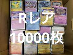 2025年最新】ポケモンカード ノーマル まとめ売り10000枚の人気