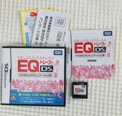EQトレーナーDS デキる大人のコミュニケーション術
