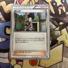 ポケモンカード　ヒュウ　プロモ　170/BW-P　4枚セット 一番人気物 ヒュウ ポケモンカード プロモ メルカリ - 4枚セット