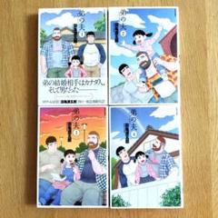 田亀源五郎　四冊セット 814YwtYuaFL._UF350,350_QL50_.jpg