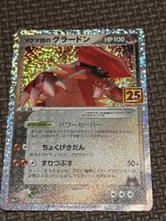 2021 ポケモンカード グラードン #011 25th Anniversary Amazon.co.jp: ポケモンカードゲーム ソード＆シールド 拡張