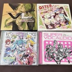ボカロ 関連 CD 15枚セット ボカロCDコレクション4枚セット - メルカリ