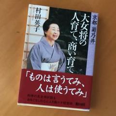 京都 菊の井の中古 未使用品を探そう メルカリ 京都 菊の井の中古 未使用品を探そう メルカリ