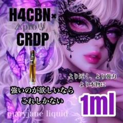 悟空の気持ち THXE crdp CNP # CRD CBD CBN crdh Plus CBD Reserve Sour Watermelon 25 mg CBD 2.5 mg THC