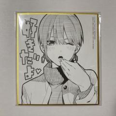 五等分の花嫁 第2期 Blu-ray 特典 色紙 中野一花