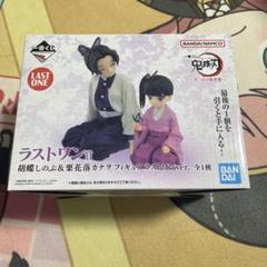 未開封鬼滅の刃一番くじラストワン賞A賞2点胡蝶しのぶフィギュア 胡蝶しのぶ フィギュア【一番くじ 鬼滅の刃〜参〜 ラストワン賞
