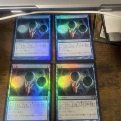 MTG 手甲 Foil 日本語 MTG【思案】M12 foil 日本語 4枚セット - メルカリ