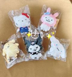 にしむらゆうじ サンリオキャラクターズ ぬいぐるみバッグチャーム ドンキ限定 にしむらゆうじ サンリオキャラクターズ バッグチャーム 5種