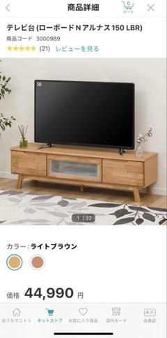 モト　ニトリ　テレビ台　ローボートNアルナス150LBR テレビ台(ローボードNアルナス150 LBR) | ニトリネット【公式