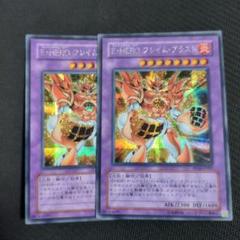遊戯王 Ｅ・ＨＥＲＯ フレイム・ブラスト トレカ シークレットレア 遊戯王 E・HERO フレイム・ブラスト トレカ シークレット
