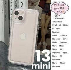 iPhone 13mini クリアケース ステッカー アクスタ 透明 シンプル