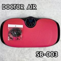 【良品】ドクターエアー 3D　スーパーブレード スマート SB-003 ピンク