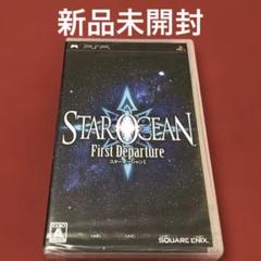 2025年最新】スターオーシャン pspの人気アイテム - メルカリ