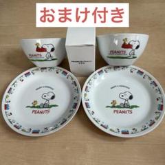 し*ぃ様 未使用　スヌーピー 飲茶シリーズ　食器８点セット し*ぃ様 未使用 スヌーピー 飲茶シリーズ 食器8点セット
