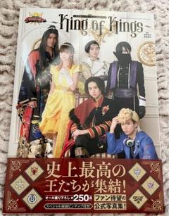 キングオージャー FLT フォトアルバム ブロマイド セット 王様戦隊キングオージャー ファイナルライブツアー』豪華絢爛