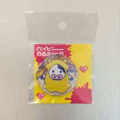 2025年最新】かるびいかの人気アイテム - メルカリ