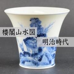 江戸期 亀山焼 染付 重箱 箱付 Yahoo!オークション -「亀山焼」(染付) (陶磁一般)の落札相場