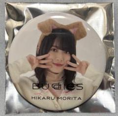 櫻坂46 Buddies感謝祭2025 ランダム缶バッチ 森田ひかる - メルカリ