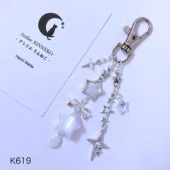 [K619] ビーズキーホルダー ビーズストラップ y2k 韓国 星 ホワイト