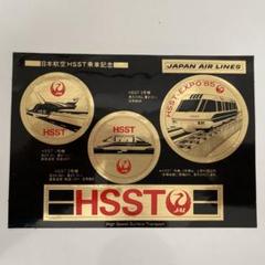 2025年最新】HSSTの人気アイテム - メルカリ