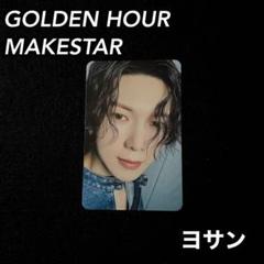ATEEZ GOLDEN HOUR MAKESTAR ヨサン