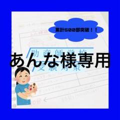 助産師　助産学生　看護師　看護学生　実習　事前学習　国家試験対策　解剖 助産師助産学生看護師看護学生実習事前学習国家試験対策解剖
