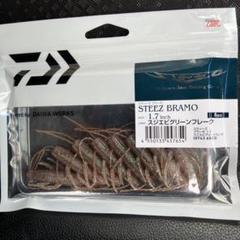 Amazon.co.jp: ダイワ(DAIWA) バスワーム STEEZブラーモ1.7