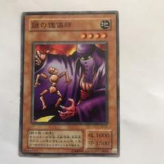 遊戯王