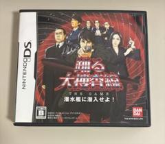 DS 踊る大捜査線　THE GAME 潜水艦に潜入せよ