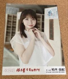 AKB48 ♡柏木由紀♡ 生写真まとめ売り 31枚 ┈┈┈ ❁ ❁ ❁ ┈┈┈ いつもインスタ用に何枚も写真撮って