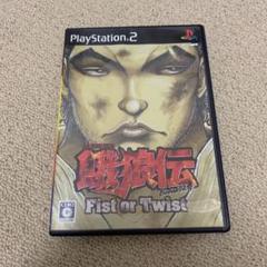 PS2 餓狼伝 Breakblow Fist or Twist