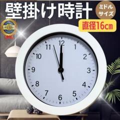 新品 壁掛け時計 時計 白 おしゃれ かわいい シンプル 北欧 アンティーク