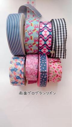 リボン詰め合わせセット
