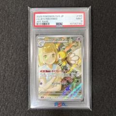 ARまとめ売り レアコイル　リーリエのアブリボン マリル　リオルなど21枚 2025年最新】リーリエのアブリボンAR￼の人気アイテム - メルカリ