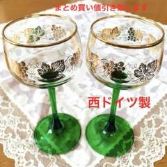 緑色の脚の金装飾グラス2個セット