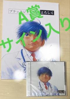 マジンカイザーSKL 声優サイン入りアフレコ台本