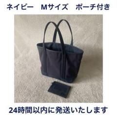 ポーター ボーイフレンドトート Mサイズ ダークネイビー ポーチ