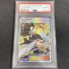 2025年最新】ギーマ sr psa10の人気アイテム - メルカリ