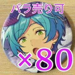 深海奏汰 あんスタ コレクション 缶バッジ 2025 Apr Idol 80個