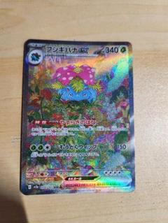 ポケモンカードsv2a 201/165 SAR リザードンex 台湾語版 - メルカリ