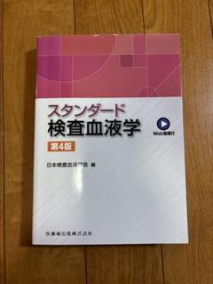 商品詳細ページ | メディカルブックセンター