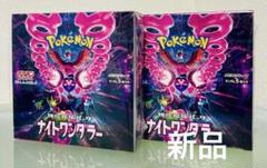 ✨新品・未開封✨ ポケモンカード ナイトワンダラー 2BOX シュリンク付き