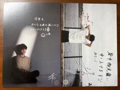 坂口健太郎 ファンクラブ会報＆ポストカードセット おまけ付き 61tH8rGUlrL._UF350,350_QL50_.jpg
