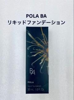 2025年最新】ポーラBAリキッドファンデーションN3の人気アイテム