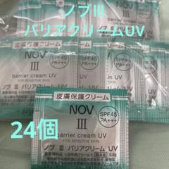 ノブIIバリアクリーム UV 3個セット Amazon.co.jp: NOV ノブ III バリアクリーム UV 30g [並行輸入品