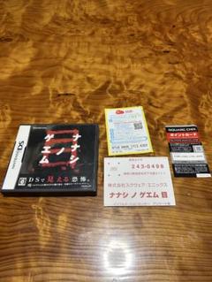 【動作確認済】ナナシノゲエム(説明書なし)