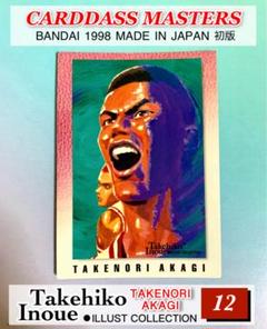 カードダス マスターズ スラムダンク NO.70 深津 m35603311250_1.jpg?1732381430