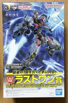2165ガンプラセットラストワン賞付き 2165ガンプラセットラストワン賞付き