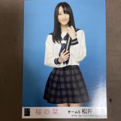2025年最新】松井玲奈生写真の人気アイテム - メルカリ