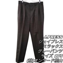 2025年最新】J.PRESS 柄：チェック スラックスの人気アイテム